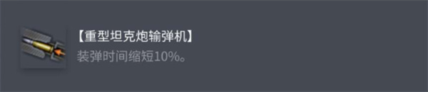 如何为AMXM4(1954)选择最佳配件优化坦克战绩？