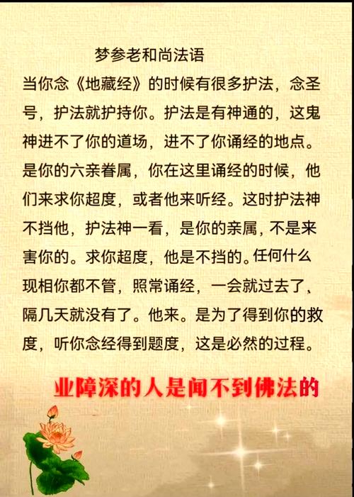 梦见诵经预示哪些意义?揭开潜在心灵暗示的奥秘! 梦见诵经预示哪些意义?揭开潜在心灵暗示的奥秘!