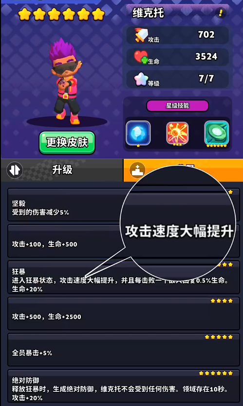 如何获取绝境突击者维克托？全面技能解析与实用攻略！