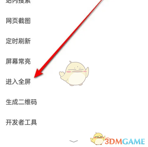 揭秘手游黑科技：Alook浏览器全屏退出技巧，让你轻松掌控游戏视界！
