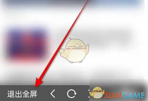 揭秘手游黑科技：Alook浏览器全屏退出技巧，让你轻松掌控游戏视界！
