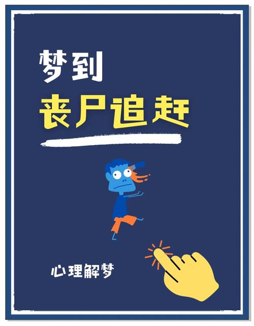 梦见丈夫变僵尸意味着哪些?心理学解读与应对方法解析 梦见丈夫变僵尸意味着哪些?心理学解读与应对方法解析