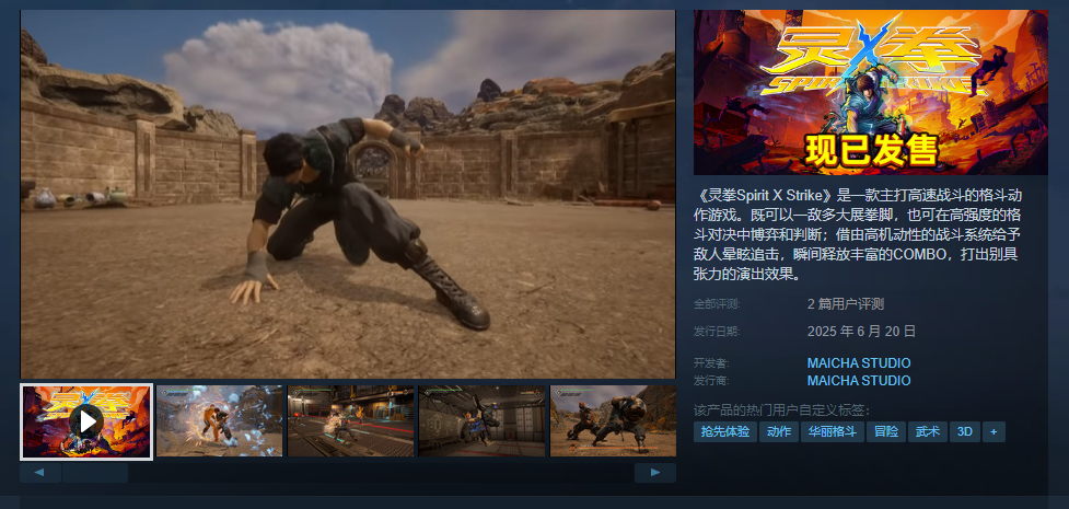 灵拳Spirit X Strike：游戏界的ACT新星如何挑战忍龙与鬼泣？探索Steam抢先体验魅力！