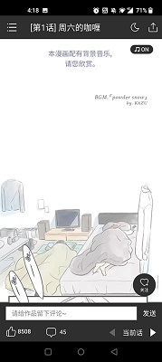 解锁咚漫漫画隐藏功能：声音阅读的秘诀是什么？
