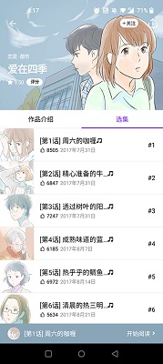 解锁咚漫漫画隐藏功能：声音阅读的秘诀是什么？