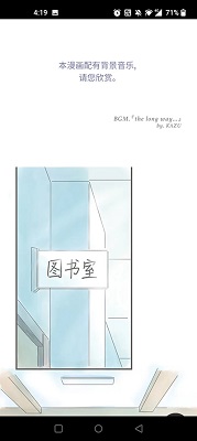 解锁咚漫漫画隐藏功能：声音阅读的秘诀是什么？