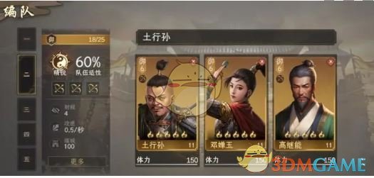 封神：开天手游最强阵容攻略：轻松碾压对手的秘诀！
