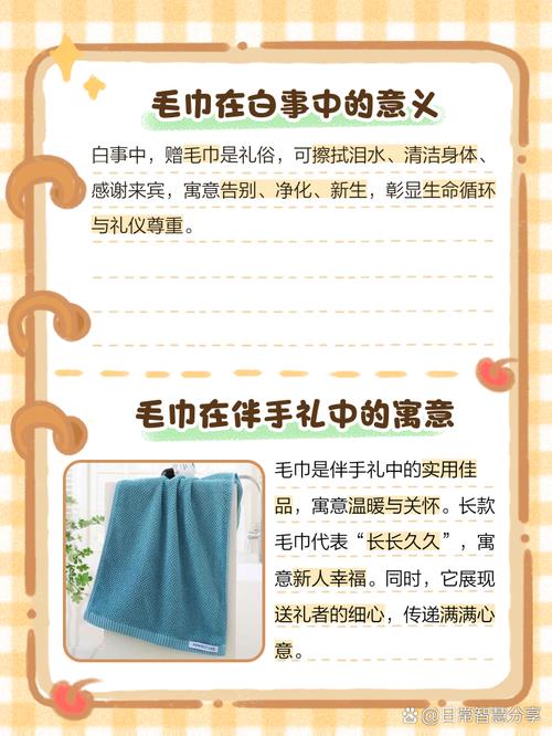 梦见毛巾寓意解析高效解决方案助你化解烦恼 梦见毛巾寓意解析高效解决方案助你化解烦恼