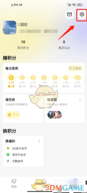 如何修改鹅盒昵称？详细步骤攻略揭示隐藏技巧！
