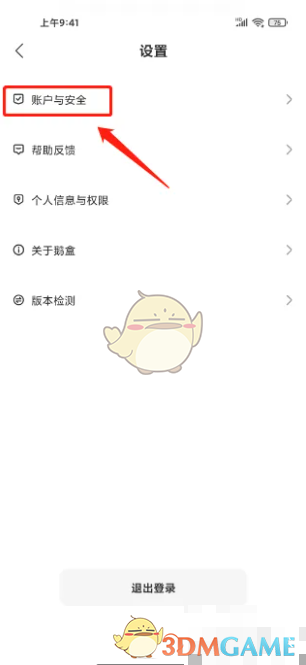 如何修改鹅盒昵称？详细步骤攻略揭示隐藏技巧！