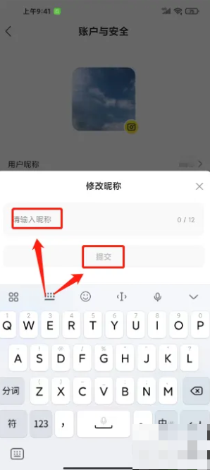 如何修改鹅盒昵称？详细步骤攻略揭示隐藏技巧！