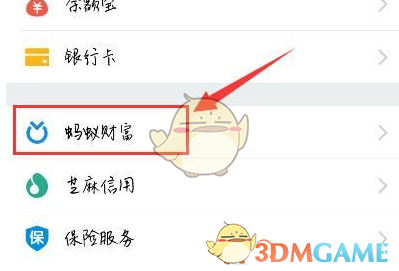 如何高效关闭蚂蚁财富定投？详解实用策略与步骤
