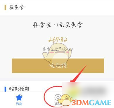 如何高效关闭蚂蚁财富定投？详解实用策略与步骤