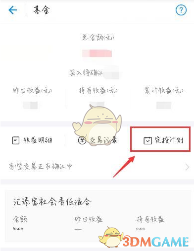 如何高效关闭蚂蚁财富定投？详解实用策略与步骤