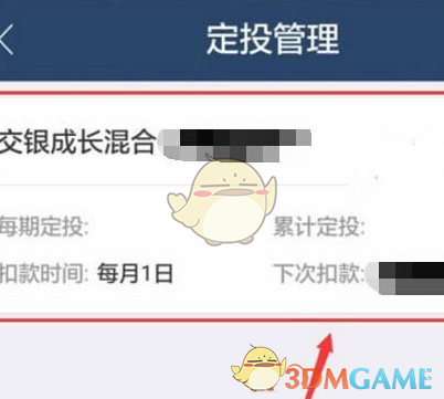 如何高效关闭蚂蚁财富定投？详解实用策略与步骤