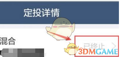 如何高效关闭蚂蚁财富定投？详解实用策略与步骤