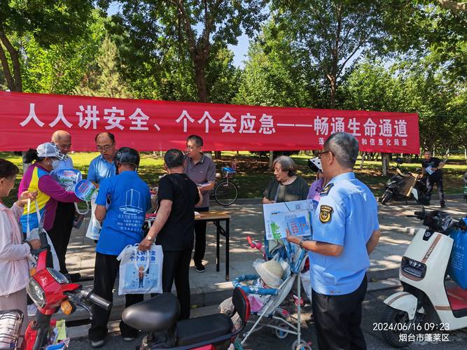 「烟台市蓬莱区住建局安全生产咨询：你了解如何保护自己吗？」