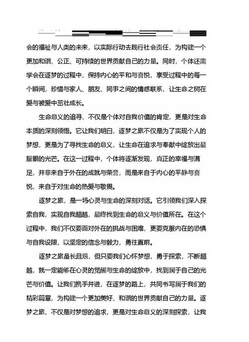 梦见写字象征意义深析揭示心灵成长之旅