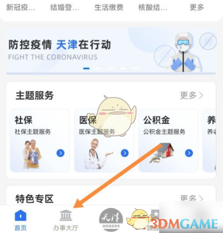 津心办攻略：快速申请无犯罪记录证明，轻松搞定职场背景审核