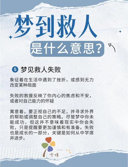 梦见施舍物的启示高效解决生活困惑的潜在意义