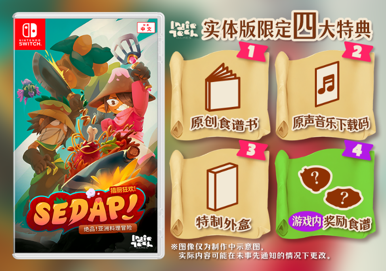 猎厨狂欢 SEDAP！亚洲同步发售—立即预购，畅享游戏乐趣！你准备好迎接全新美食冒险了吗？