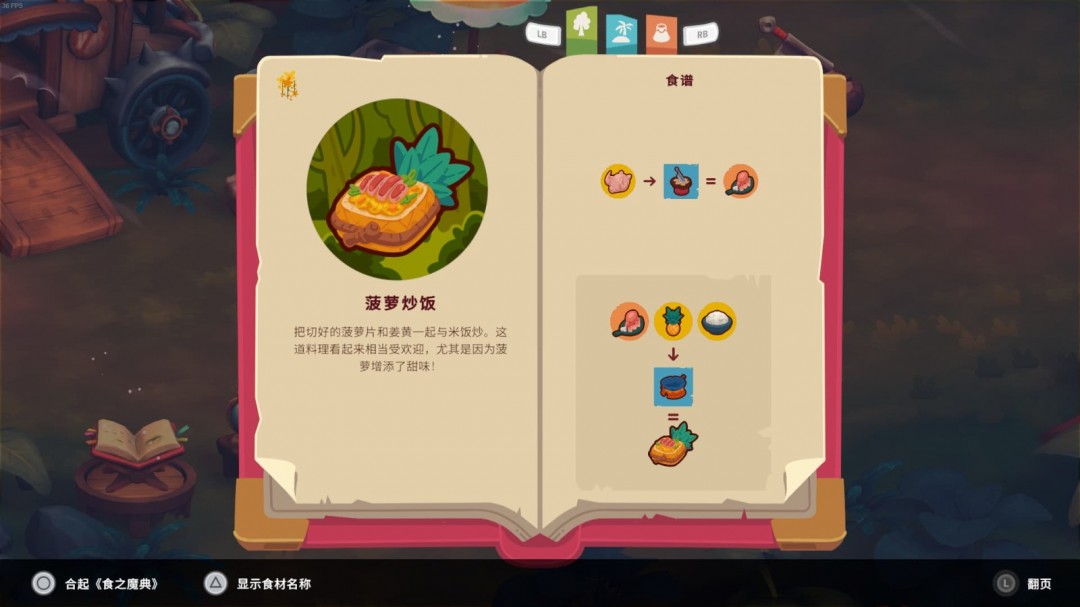 猎厨狂欢 SEDAP！亚洲同步发售—立即预购，畅享游戏乐趣！你准备好迎接全新美食冒险了吗？