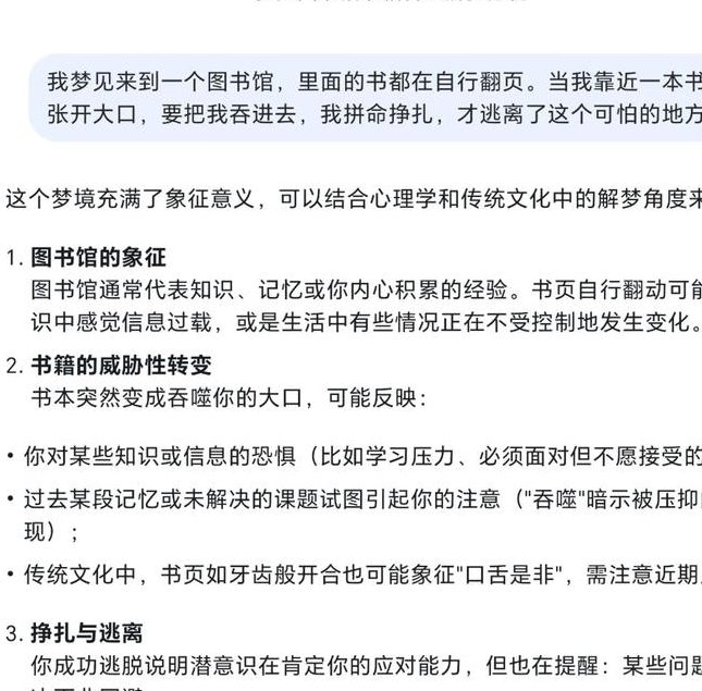 梦见历史书意味着哪些？探索解梦技巧与心理解析