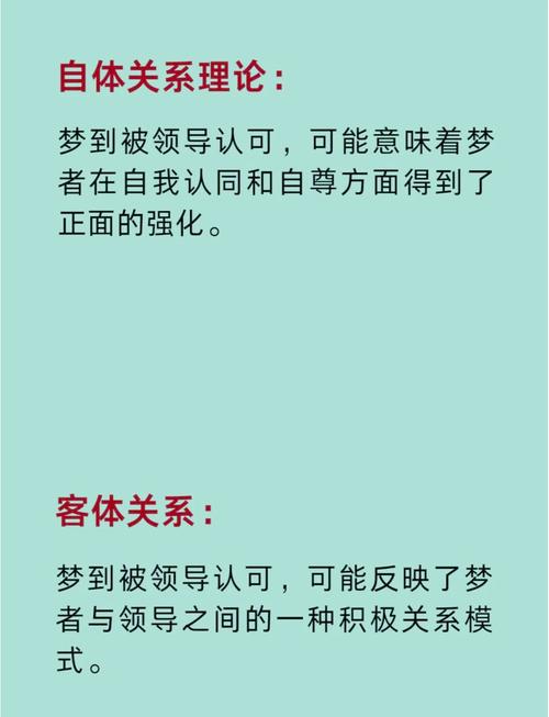 梦见赞美意味着哪些？从心理角度探讨其隐含价值与影响