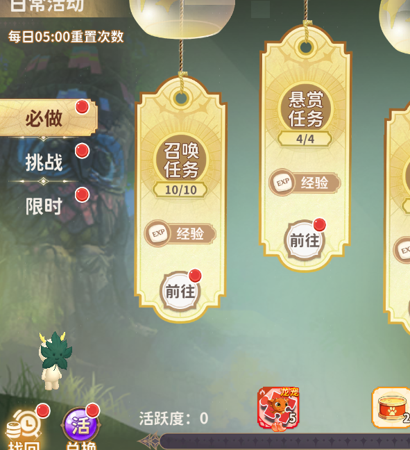 龙骑士学园日常活动攻略：丰厚奖励与最佳时间全揭秘