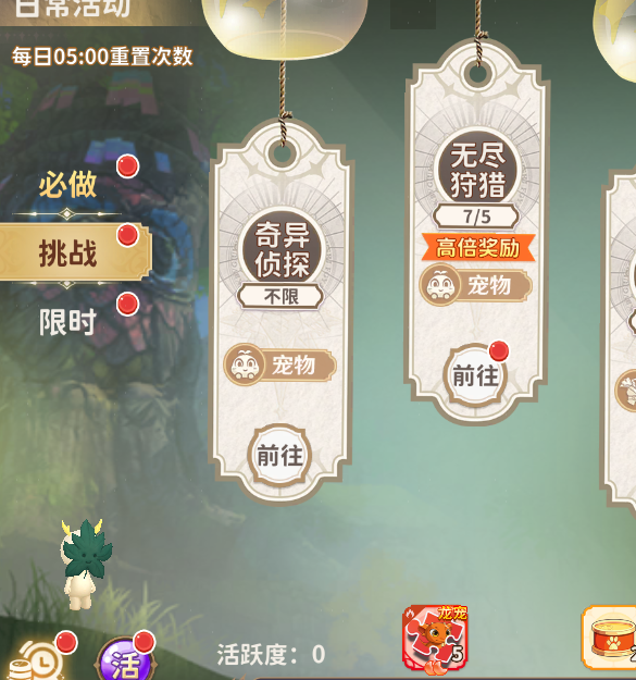 龙骑士学园日常活动攻略：丰厚奖励与最佳时间全揭秘