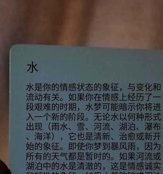 梦见打水 vs 井中拾宝探索梦境背后的心理暗示