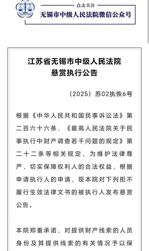 你能揭开无锡中院2400万悬赏的秘密吗？历史今日大事件背后的故事！