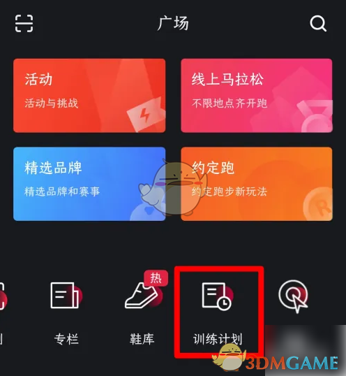 你知道如何查看并分析悦跑圈的训练历史吗？