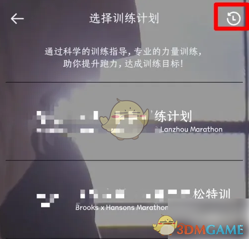 你知道如何查看并分析悦跑圈的训练历史吗？