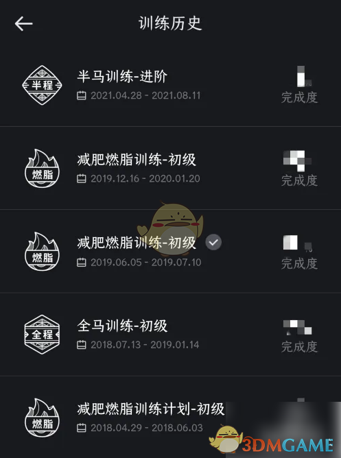 你知道如何查看并分析悦跑圈的训练历史吗？
