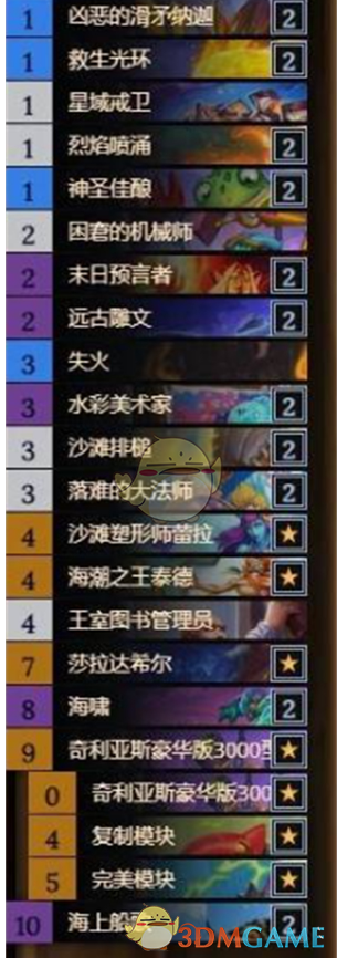 可以调整为：如何掌握炉石传说大法术船歌法卡组的制胜技巧？