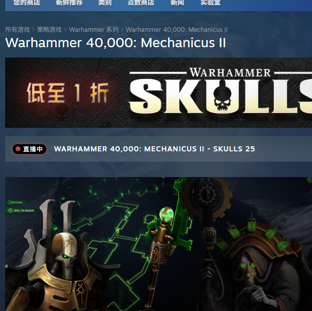 建议：快速上手战锤40K：机械神教2攻略，获取专业下载渠道，全程助力游戏体验