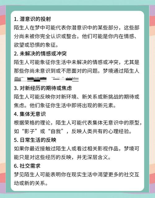 揭示梦见陌生女人的心理暗示解析背后的潜意识信号，助你自我发现与成长。