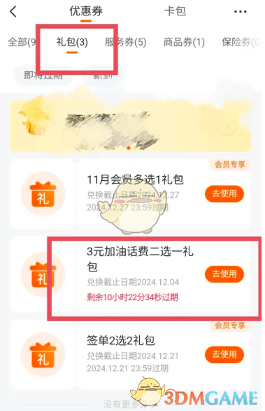 轻松领取加油券！平安好车主手游攻略大揭秘