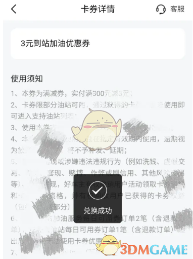 轻松领取加油券！平安好车主手游攻略大揭秘