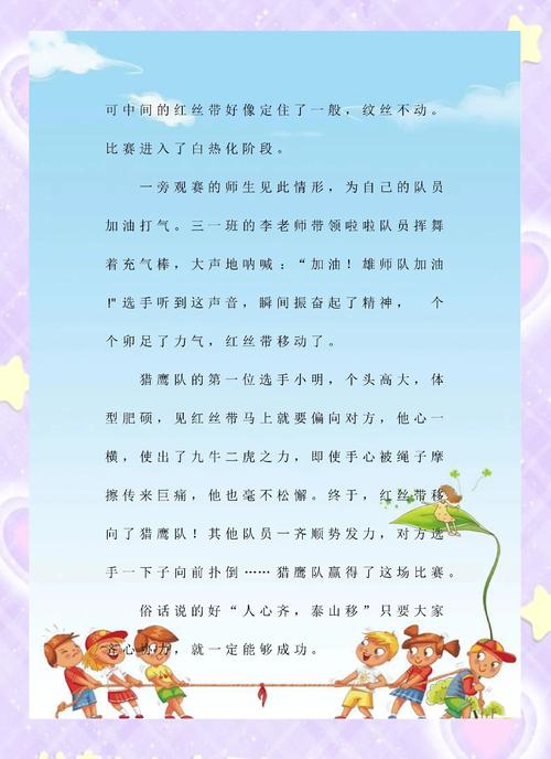 梦见拔河意味着哪些?深度解析其背后的心理暗示与高效解决方案 梦见拔河意味着哪些?深度解析其背后的心理暗示与高效解决方案