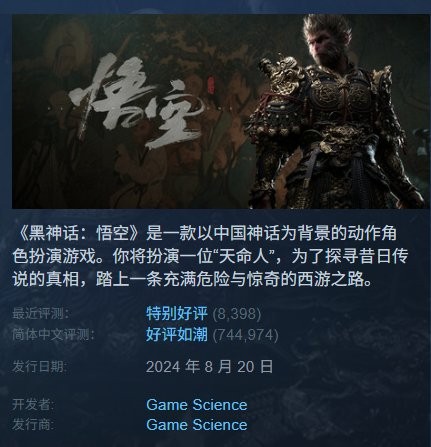 钟馗发布后，黑神话：悟空评分为何因无DLC遭差评？背后的原因让人深思