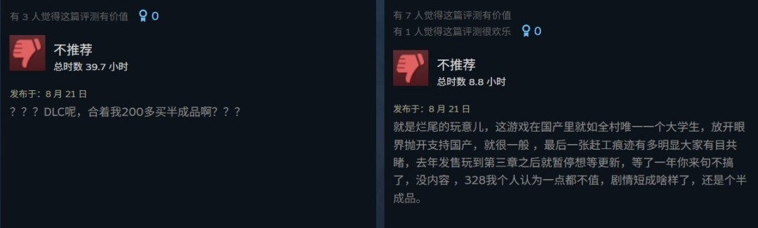 钟馗发布后，黑神话：悟空评分为何因无DLC遭差评？背后的原因让人深思