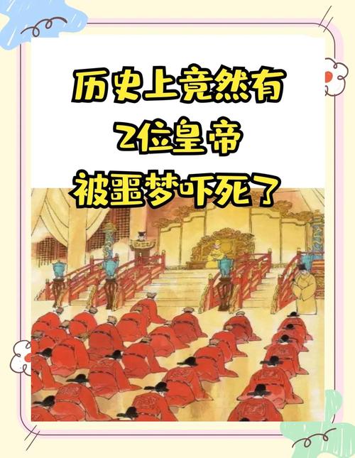 梦见皇帝意味深长？解读梦境背后的隐藏寓意