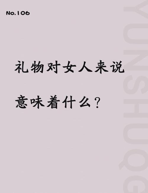 梦见赠品解析其背后的心理暗示与情感需求 梦见赠品解析其背后的心理暗示与情感需求