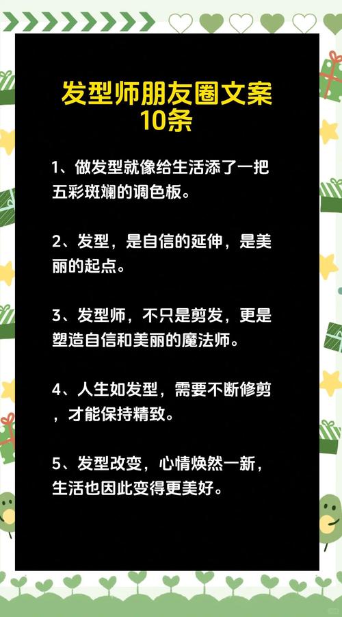 梦见发型师的深层含义解析心理成长与情感启示! 梦见发型师的深层含义解析心理成长与情感启示!