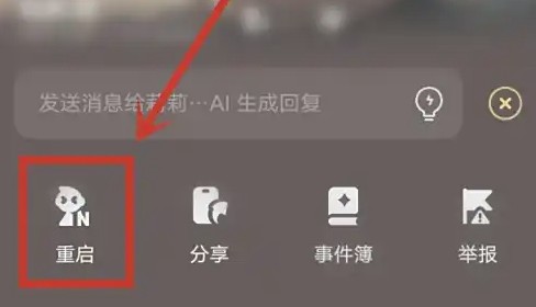 星野APP重启指南：如何快速解决手游问题？