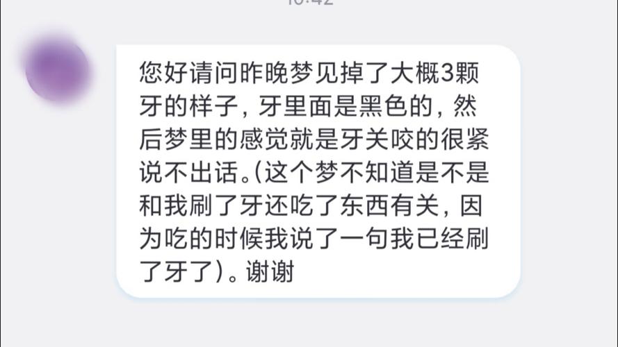 梦见牙掉暗藏何意?解读背后的心理长尾效应! 梦见牙掉暗藏何意?解读背后的心理长尾效应!