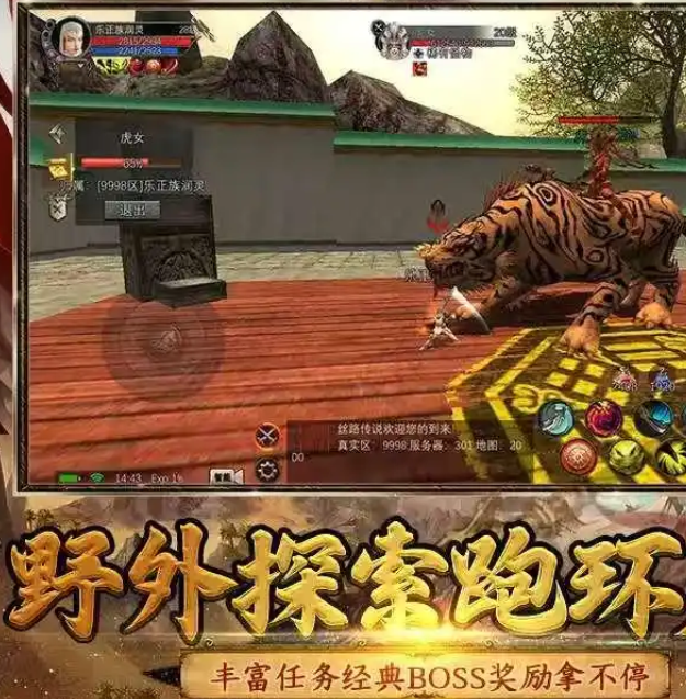 怎样才能掌握虎女的无敌打法？寻梦丝路手游攻略全揭秘
