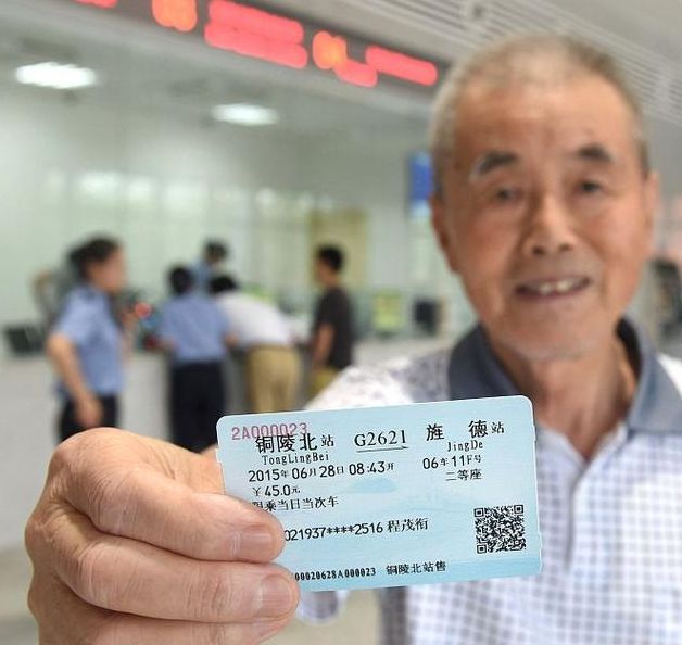 老年人火车票优惠实施:2025年6月25日起了解AI造假背后的真相 老年人火车票优惠实施:2025年6月25日起了解AI造假背后的真相